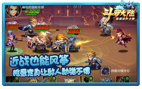 新斗罗大陆2