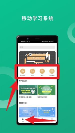 使用教程配图3