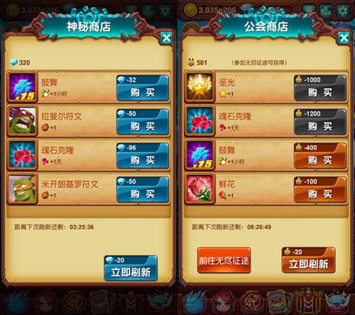 十万个大魔王神秘商店