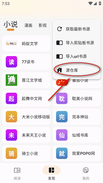 使用方法配图6