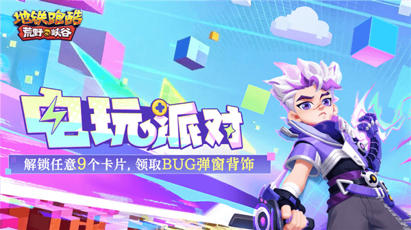荒野峡谷联动版本预告配图6
