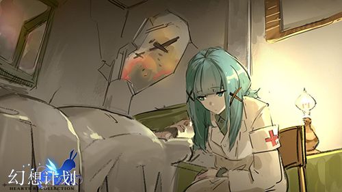 幻想计划5
