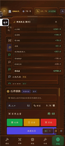 新手攻略配图6