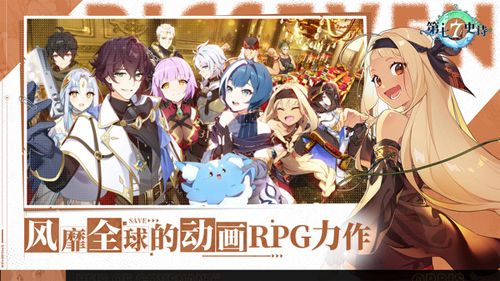 第七史诗台湾服务器下载_第七史诗台服下载 v1.0.248安卓版