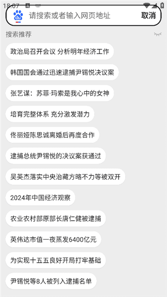 怎么使用配图2