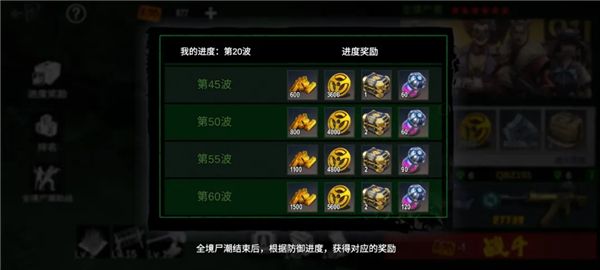 营地尸潮新玩法介绍配图4