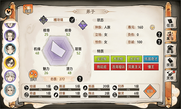 庶务生产/日常弟子攻略配图5