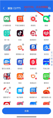 DualSpace Pro app功能