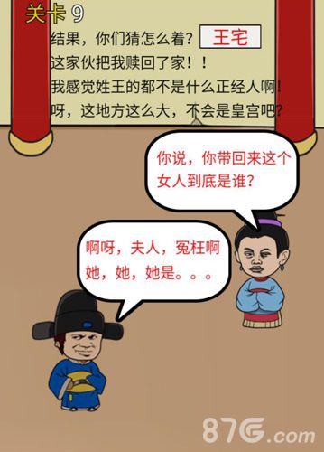 逃离皇宫第9关