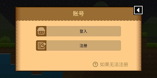 怎么注册账号配图3