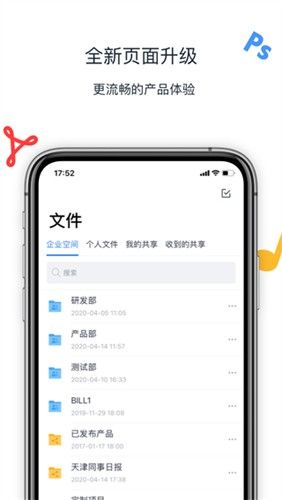 联想Filez图片