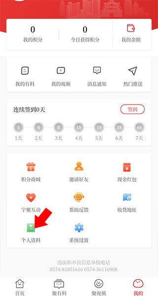 如何修改密码配图2