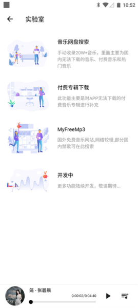 五音音乐13