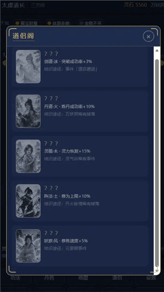 游戏特色配图1