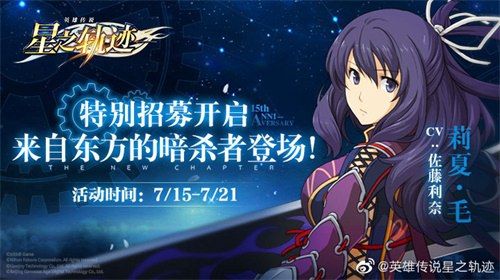 英雄传说:星之轨迹2