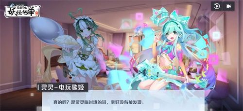 《妖怪名单之前世今生》不删档进行时!IP动画特别篇·灵灵篇今日首播 《妖怪名单之前世今生》不删档进行时!IP动画特别篇·灵灵篇今日首播