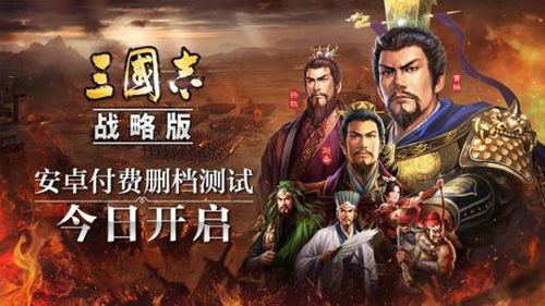 三国志战略版开局路线