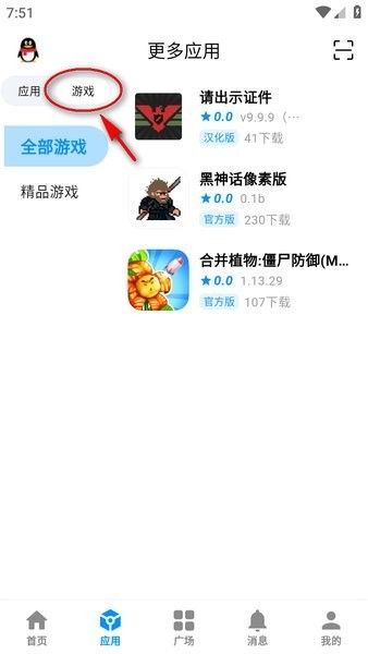 酷玩应用 怎么下载应用和游戏配图3