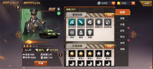 阵容推荐配图2