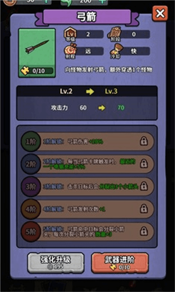 游戏玩法配图4