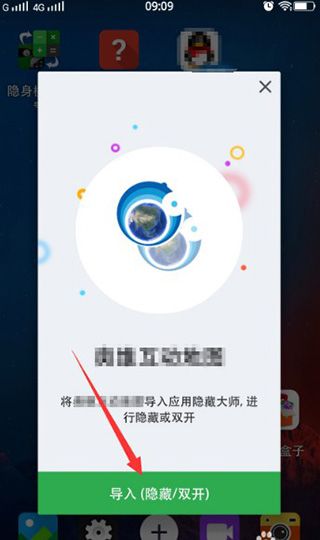 使用教程配图2