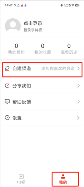怎么添加频道配图2