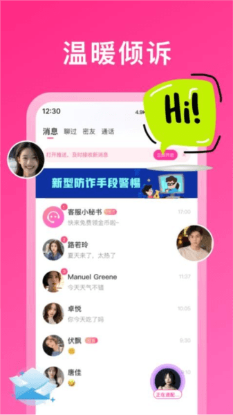 心心相伴图片