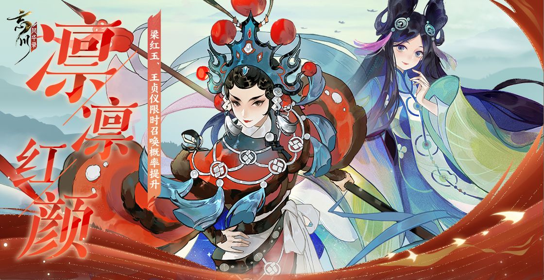 《忘川风华录》手游春节大版本已经上线!百戏朝新岁活动开启! 《忘川风华录》手游春节大版本已经上线!百戏朝新岁活动开启!
