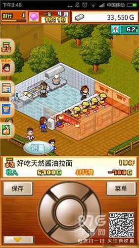 开罗拉面店攻略