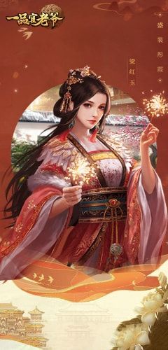 《一品官老爷》鼠年五虎来啦!经典返场不容错过! 《一品官老爷》鼠年五虎来啦!经典返场不容错过!