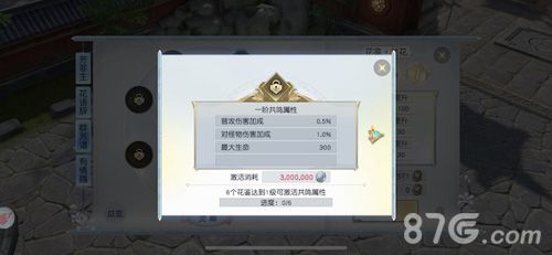 花鉴共鸣即将解锁,更多加成战力大涨