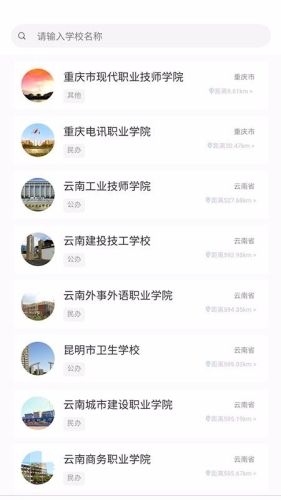查职校app3