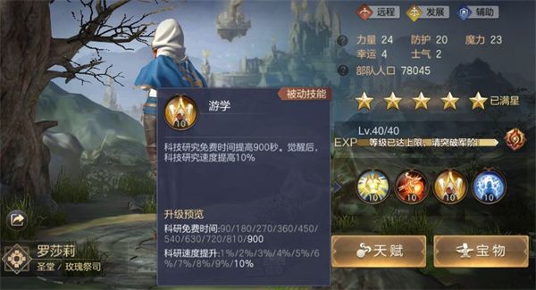 建筑快速升级攻略配图4