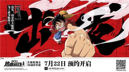 路飞:为了成为航海王!