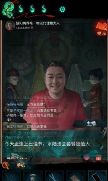 第三章通关攻略配图9