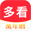 多看日历软件下载_多看日历app下载 v1.0.6.2最新版