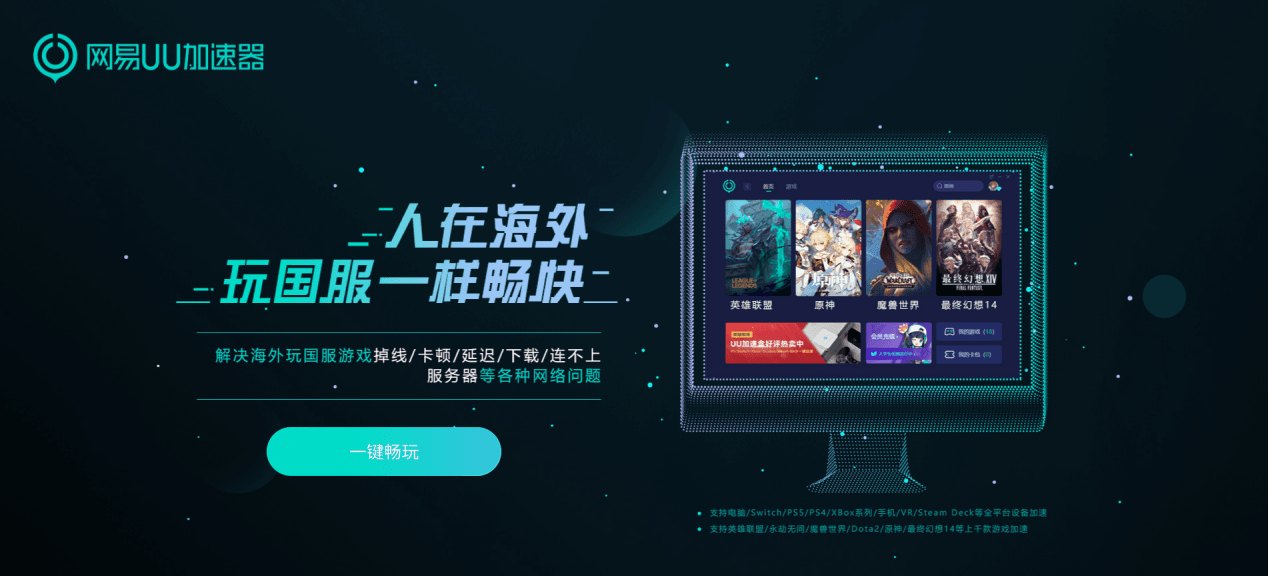 《永劫无间》新地图“火罗国”曝光 UU加速器助力海外华人国服拼刀 《永劫无间》新地图“火罗国”曝光 UU加速器助力海外华人国服拼刀