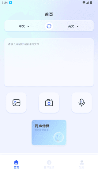 使用说明配图2