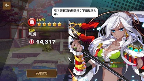 炎之轨迹宣传图4