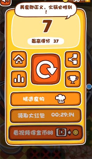 怎么玩配图3