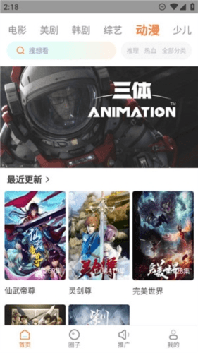 飞马影视免费追剧app图片4