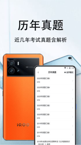 公共基础知识百分题库图片2