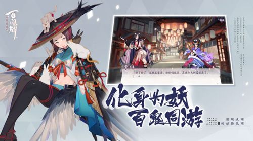 阴阳师:百闻牌3