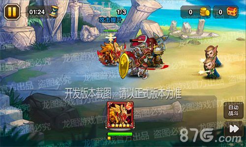 小冰冰传奇战斗画面截图1