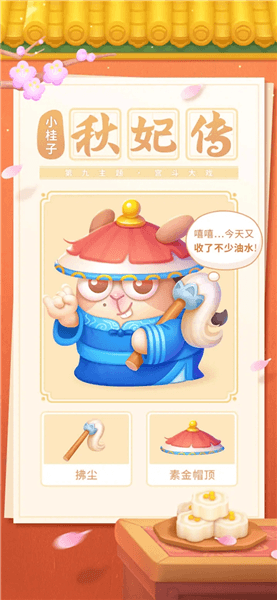 主题皮肤介绍配图2