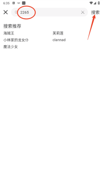 moefun动漫官方app使用教程 moefun动漫app截图4
