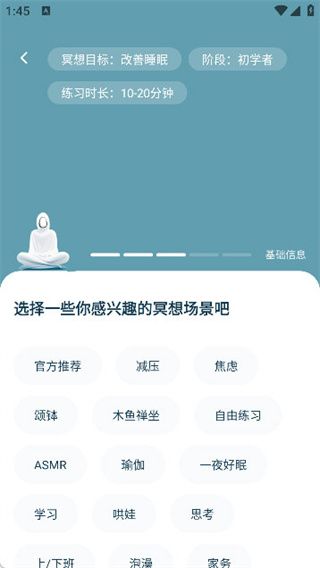 怎么开启冥想练习配图3