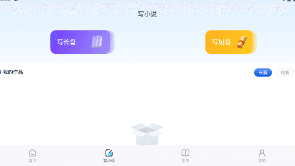 使用教程配图3