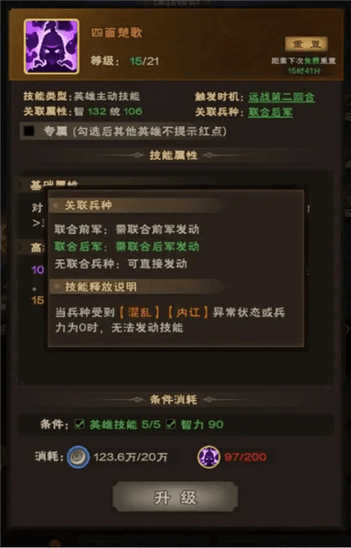 技能攻略配图3