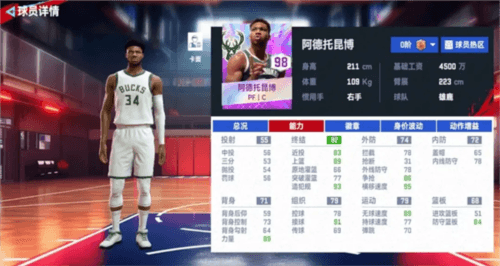 nba巅峰对决谷歌官方版图片30